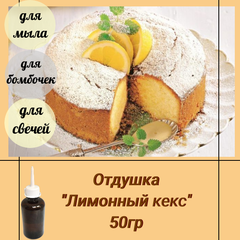Отдушка 