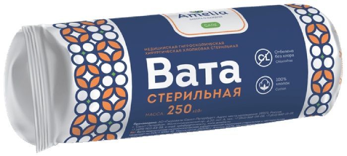 Вата гигиеническая. Вата хирургическая стерильная хлопковая, 50г.