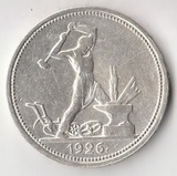 K14150 1926 СССР 50 копеек Полтинник ПЛ
