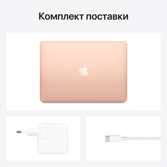 Apple MacBook Air M1 256GB - Gold