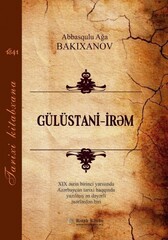 Gülüstani-İrəm