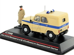 UAZ-31512 Police movie Peculiarities of National Hunting with figure Kuzmich 1:43 ICV048