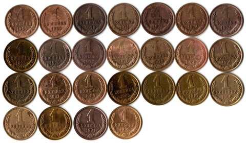 Набор 1 копейка СССР (25 монет без повторов) 1968-91 м,л. №3