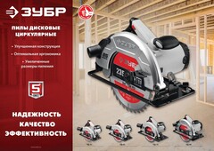 ЗУБР d 210 мм, 2000 Вт, циркулярная пила (дисковая) (ПД-75)