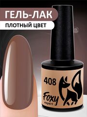 Гель-лак (Gel polish) #408, 8 ml