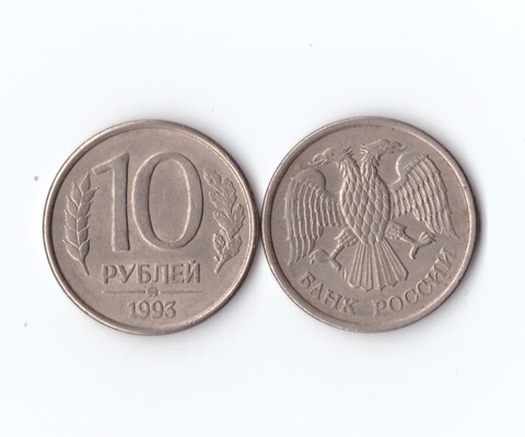10 рублей. ММД. Магнитная. 1993 год. VF