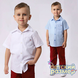 Рубашка