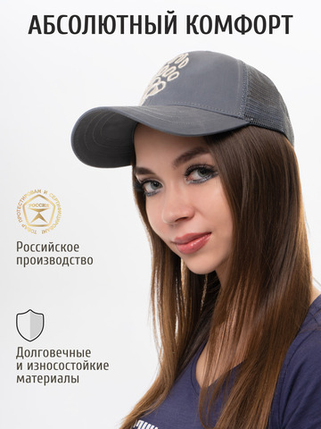 Бейсболка с сеткой «Медвежий Русский След» цвета графит с 3D вышивкой лого