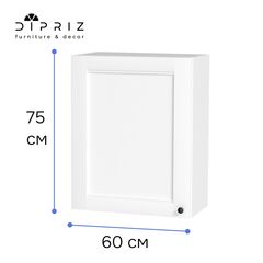 Навесной кухонный шкаф 60 см Авери, из МДФ и ЛДСП, для сушки посуды с дверью и полкой / белый