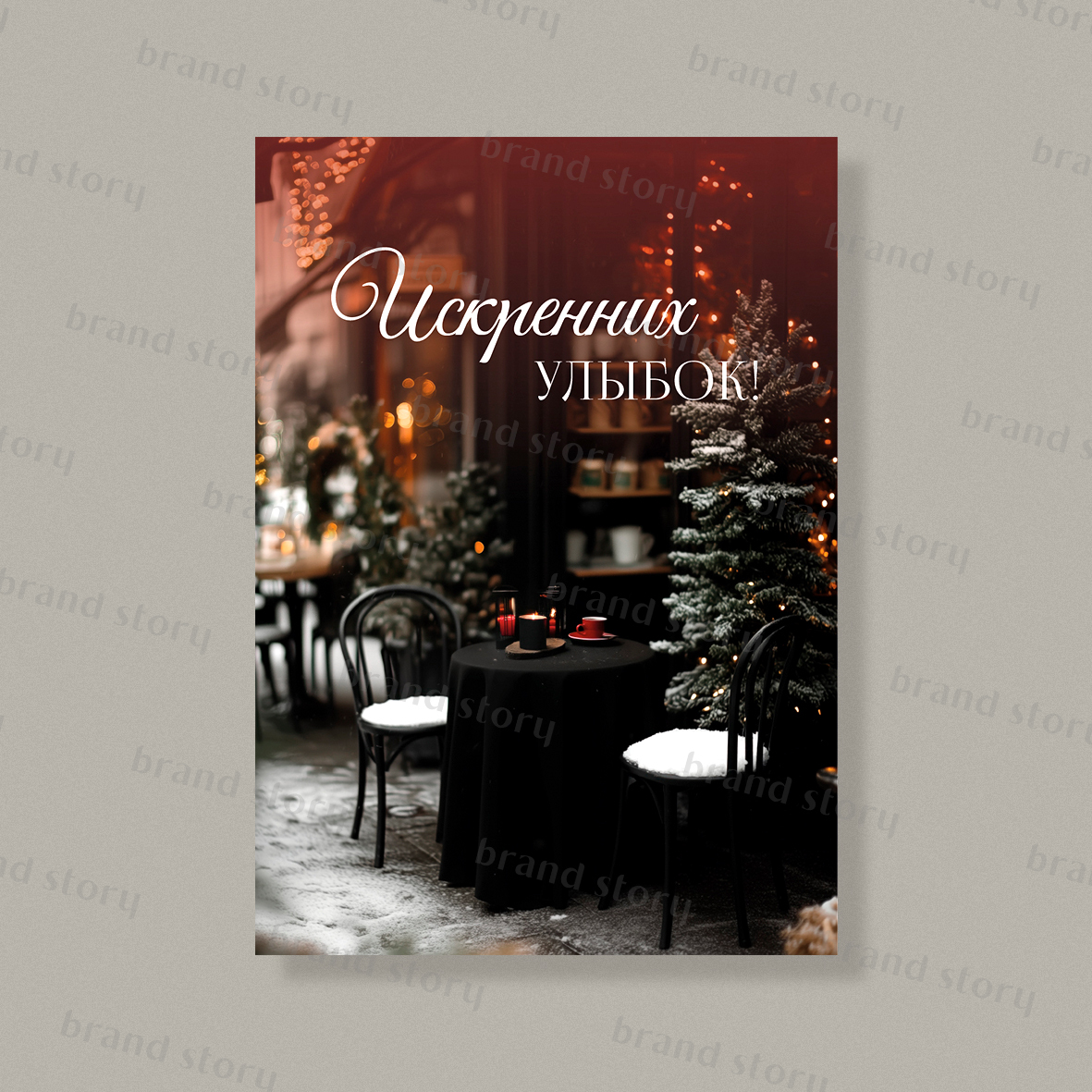 Открытка НГ156 (10 шт.) 7 х 10 см