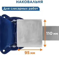 Тиски слесарные поворотные КОБАЛЬТ ширина губок 150 мм, захват 150 мм, 17 кг, наковальня (245-992)