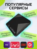 Смарт ТВ приставка I-925 Goldmaster 4K 4Gb/32Gb голосовой пульт андроид мультимедийная , Android 10, DDR3 Allwinner H616 / Ultra HD медиаплеер ютуб iptv Android smart tv box приставка для телевизора