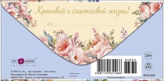 Открытка-конверт, С Днем Свадьбы! (влюбленная пара), 8*17 см, 5 шт.