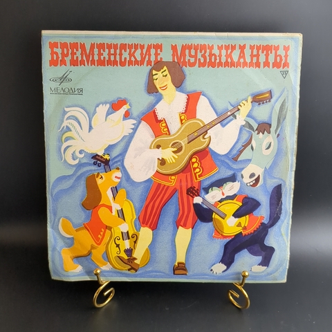 Бременские музыканты. Музыкальная сказка В. Ливанова и Ю. Энтина. Виниловая пластинка 10 дюймов. Мелодия СССР