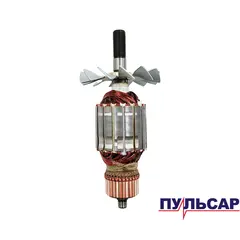 Якорь ПУЛЬСАР ПТ 255-2200 (791-295-066)