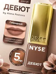 Пигмент для губ NYSE "Дебют"