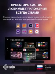 Проектор Cactus CS-U1.SG DLP 27200Lm LS 1700Lm ANSI (3840x2160) 800000:1 ресурс лампы:25000часов 2xUSB typeA 2xHDMI 9.7кг — фото 7