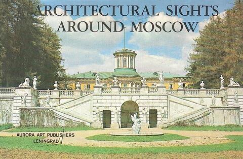 Архитектурные памятники Подмосковья. Architectural Sights around Moscow