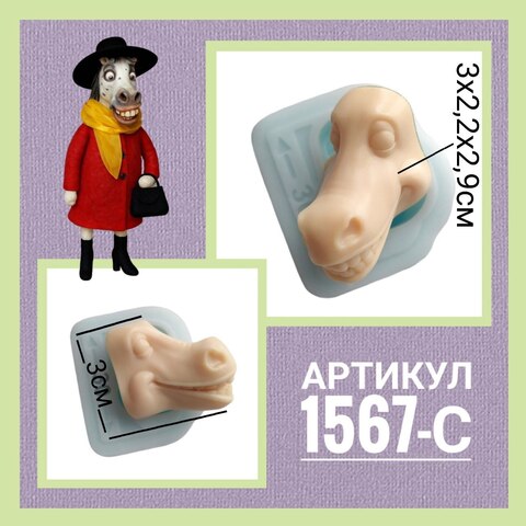 1567-С Молд силиконовый непищевой 
