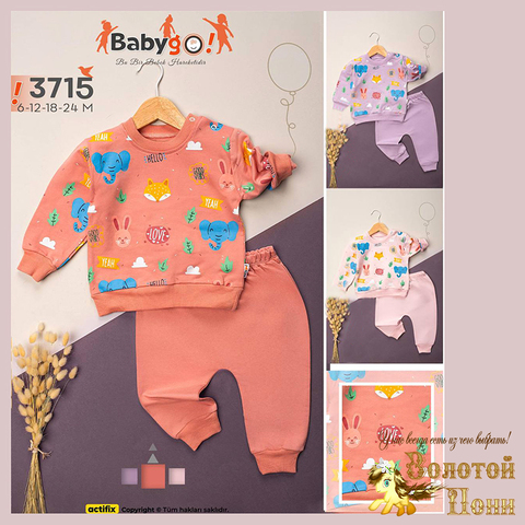 Костюм хлопок детский (68-86) 260203-WE152