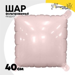 
          Шар фольгированный Квадрат 40 см (Розовый)