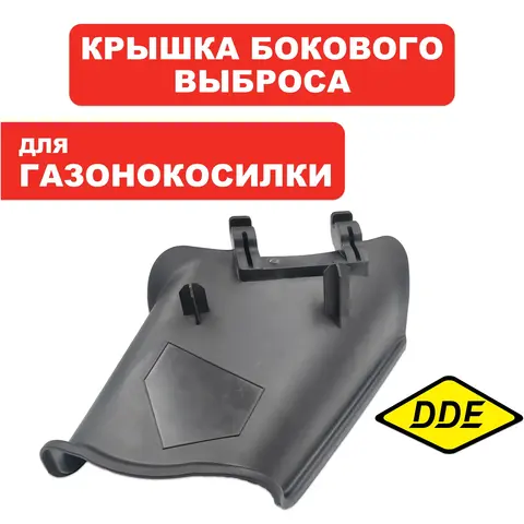 Дефлектор DDE WYZ20H-13 Сюита2 (241-963), WYZ20 Сюита1 (242-014) Серенада бокового выброс (20110080000)