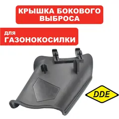 Дефлектор DDE WYZ20H-13 Сюита2 (241-963), WYZ20 Сюита1 (242-014) Серенада бокового выброс (20110080000)