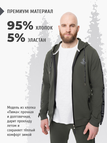 Толстовка на молнии «Мастер - Медвежий След» цвета хаки