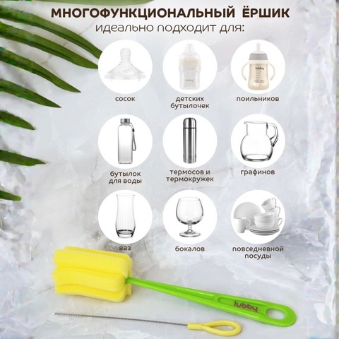 Lubby Набор ершиков для бутылочек, поильников и трубочек 2шт