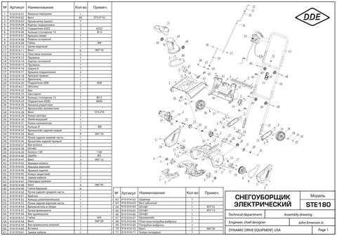 Крышка DDE STE180 подшипника  (919-914-17)