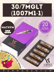 Картриджи для тату и татуажа EZ V-Select 30/7MGLT VS 1007M1-1
