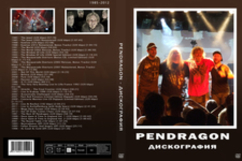 Pendragon - Дискография