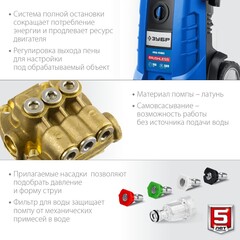 ЗУБР 180 Атм, 2300 Вт, мойка высокого давления, пистолет МИГ-280,Профессионал(АВД-П180)