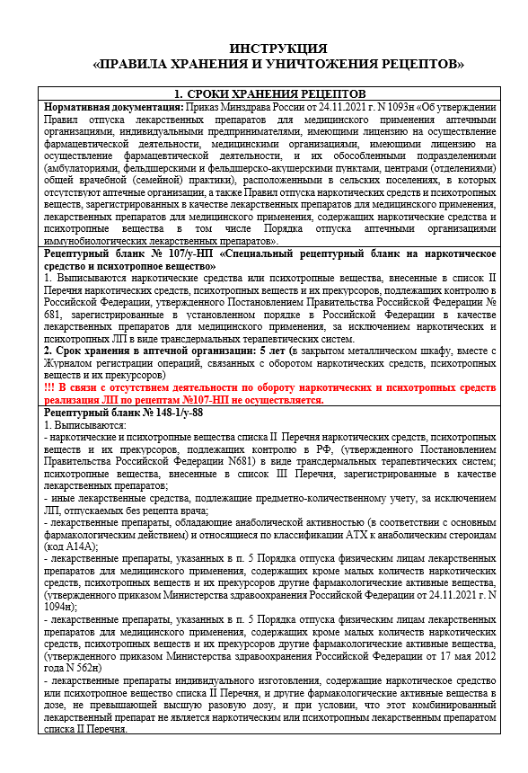 Обзор изменений российского законодательства в ИТ-сфере за I квартал 2023 года