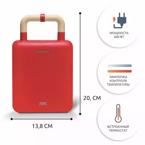 Вафельница и сэндвичница 2-в-1 ADE KG2138-2