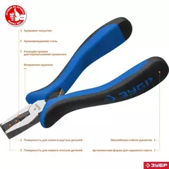 ЗУБР 120 мм, мини плоскогубцы, Профессионал (22170-1)