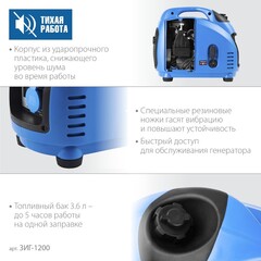ЗУБР 1200 Вт, инверторный генератор, Профессионал (ЗИГ-1200)