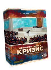 Покорение Марса. Кризис