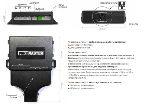 Парктроник (парковочный радар) ParkMaster 24U-4-A (Black)