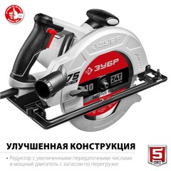 ЗУБР d 210 мм, 2000 Вт, циркулярная пила (дисковая) (ПД-75)