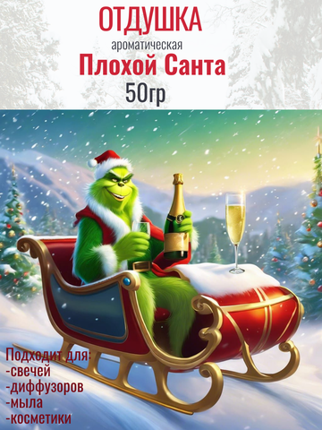 Отдушка 
