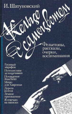 Кольцо с самоцветом