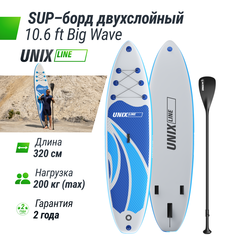 SUP-борд UNIX Line Big Wave (320 см)