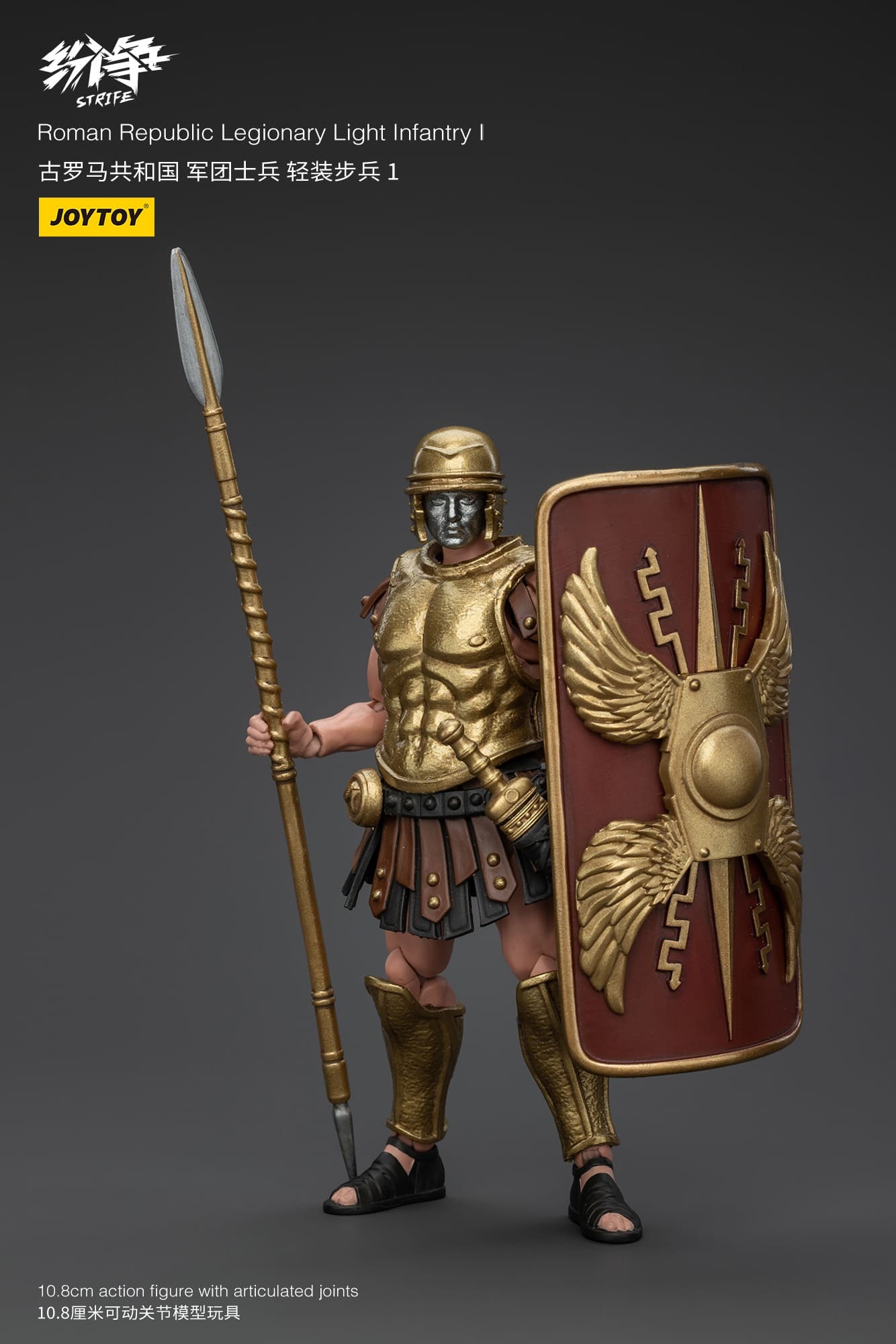 Фигурка Легионер Легкой Пехоты I масштаб 1/18 Roman Republic JoyToy