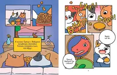 Приключения котика и кошечки. Книга 3. Путешествие в Медверогобург