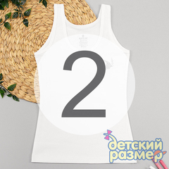 2 (3-4 года)