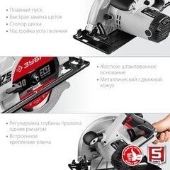 ЗУБР d 210 мм, 2000 Вт, циркулярная пила (дисковая) (ПД-75)