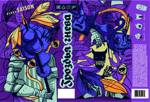 Пиво Чаща Гроздья Гнева (банка)