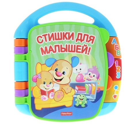 Fisher Price Стихи для малышей из серии «Смейся и учись» (рус.) (CJW28)