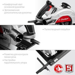 ЗУБР d 210 мм, 2000 Вт, циркулярная пила (дисковая) (ПД-75)